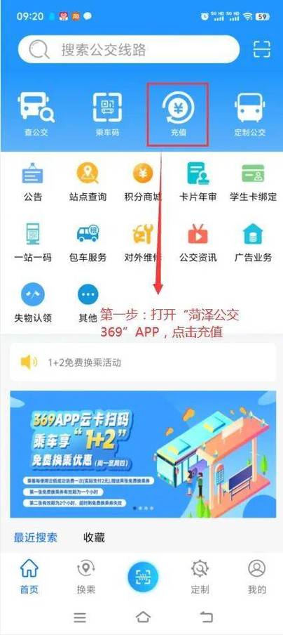 绑定交通卡的步骤