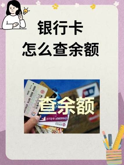 银行卡多了一笔钱怎么查图标