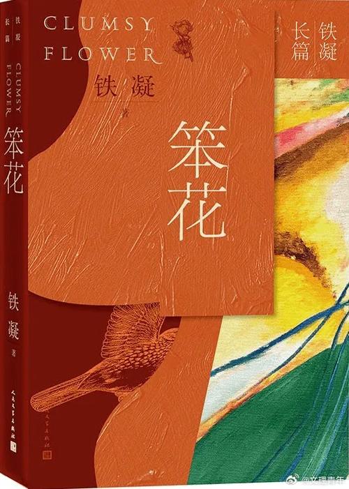 长篇乡村小说大全