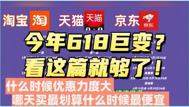 618什么时候最便宜