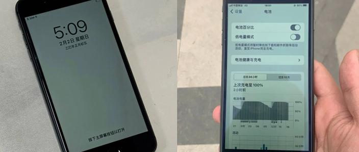 苹果8p换屏之后屏幕逐渐的变暗