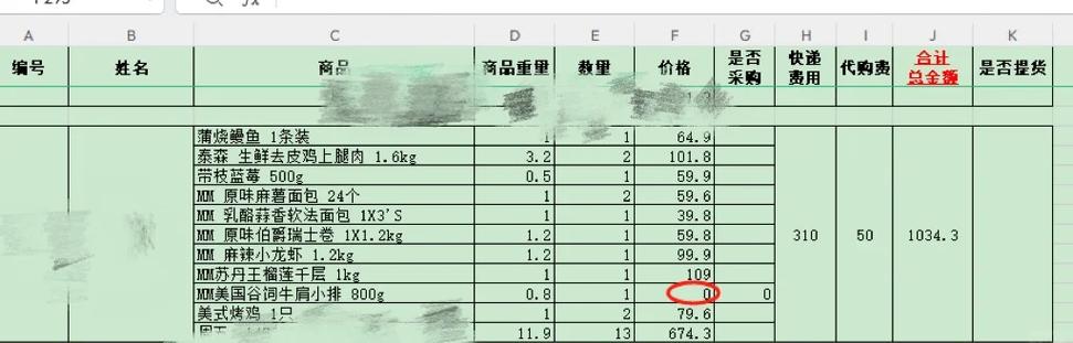 怎么收代购费比较合理图标