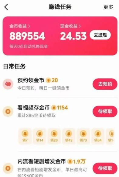 赚钱西瓜视频极速版