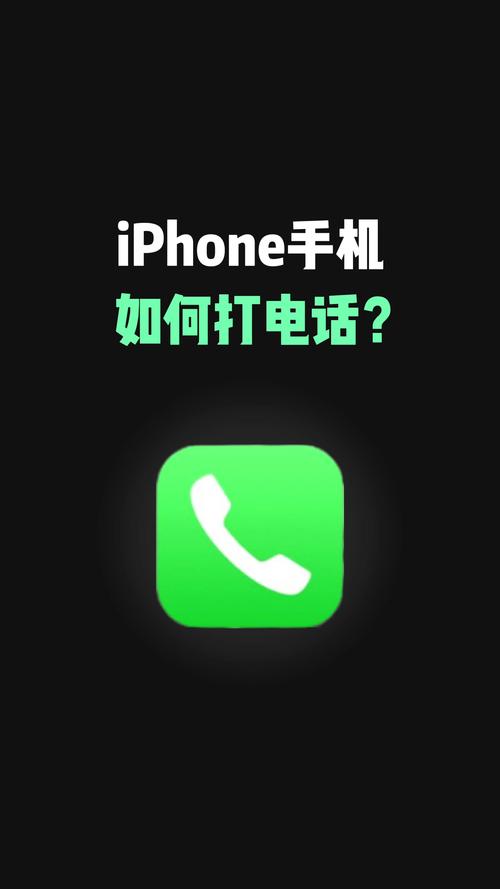 苹果开免打扰电话打得进来吗图标