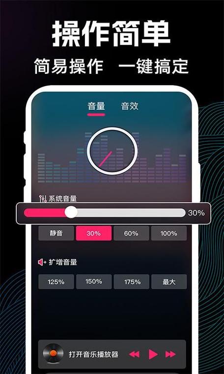 手机喇叭喊话软件