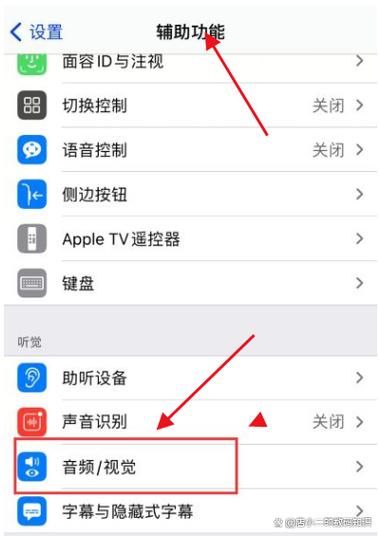 苹果13pro音量开满还声音小图标