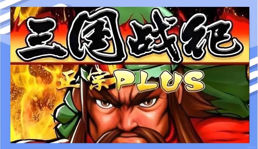 三国志战略版董卓公孙瓒袁绍