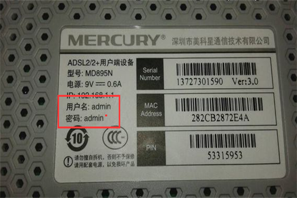 天翼网关登录密码