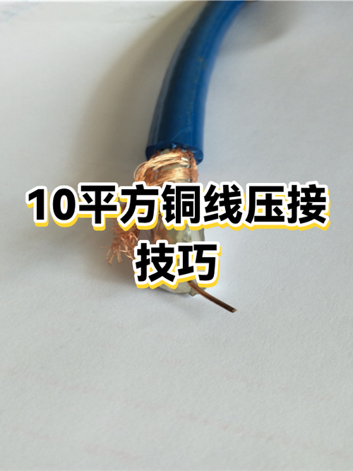铜线对接最好的方法