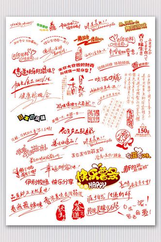 广告语的特点