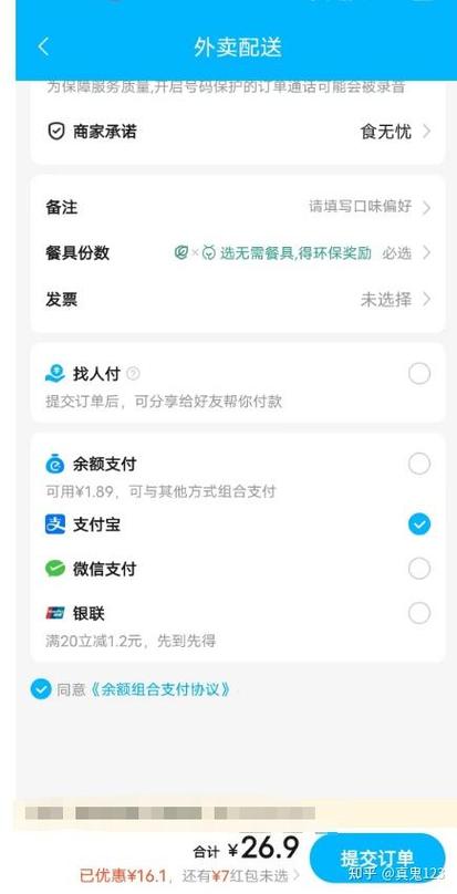饿了么只能微信支付吗图标