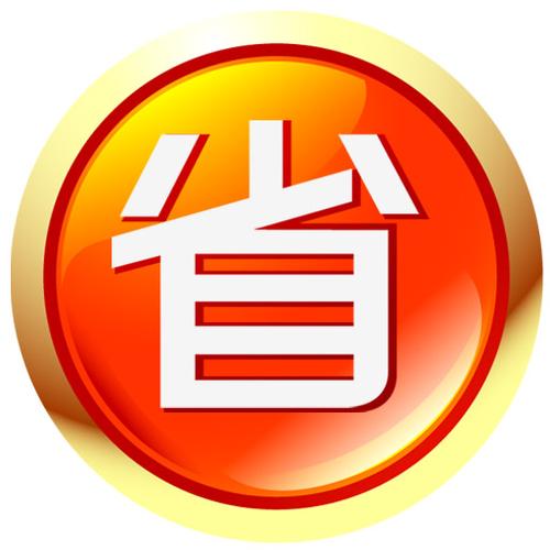 折扣信息网图标