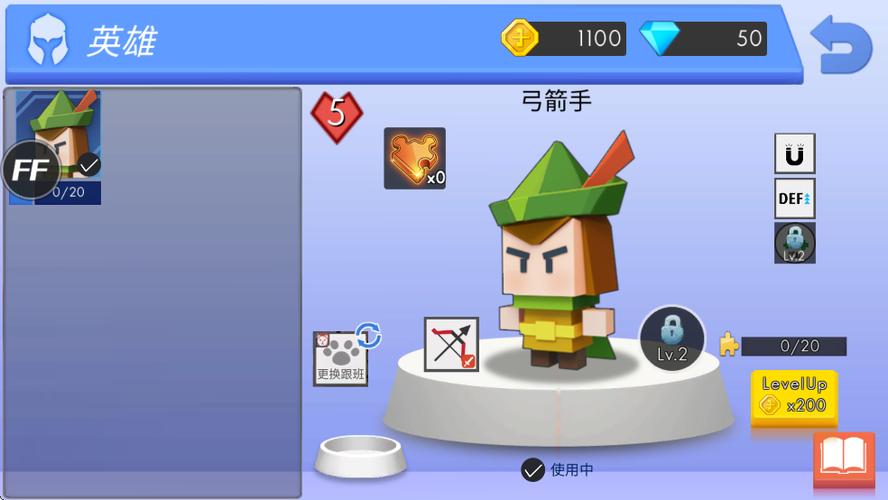 弓箭手大作战FF内置修改器版