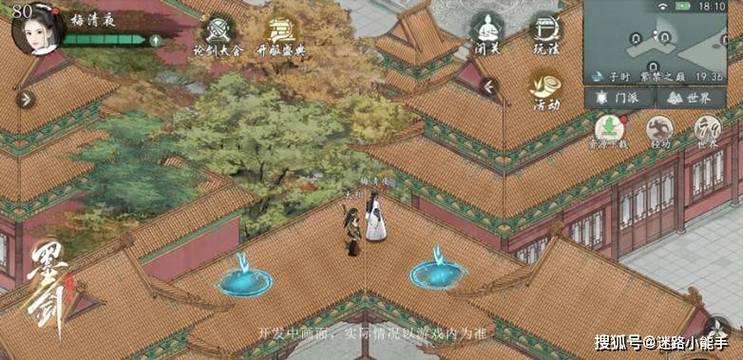 江湖群雄传2武当攻略