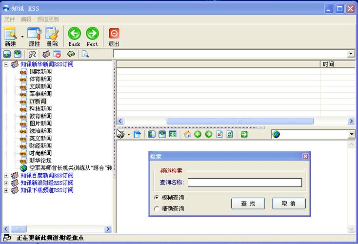 rss阅读器是什么