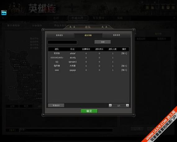 英雄连秘籍代码