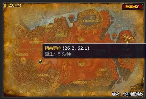 地狱火半岛飞行训练师图标