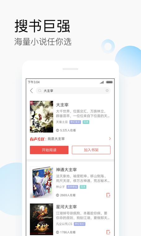 搜狗阅读app