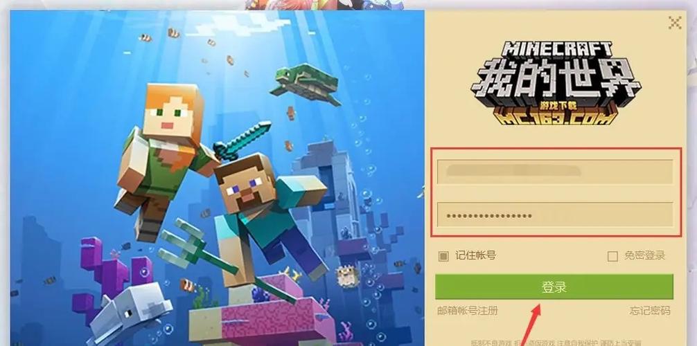 我的世界邮箱账号注册图标