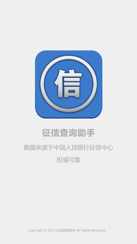 网贷不还会上征信吗