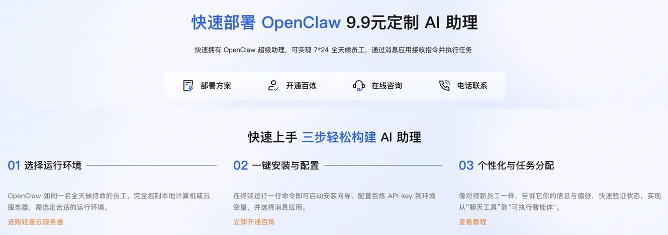 云端服务器怎么安装图标