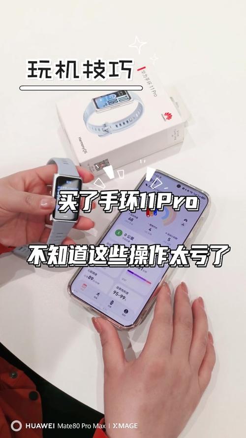 华为手环怎么删除之前的绑定手机