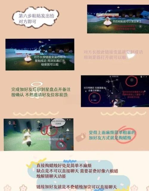 怎样用链接加好友光遇