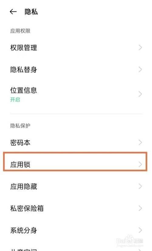 oppo手机相片加密怎么找出来图标