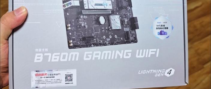 b760m主板支持内存频率图标