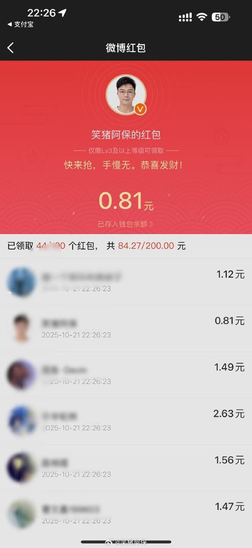 红包同城群最新红包正版