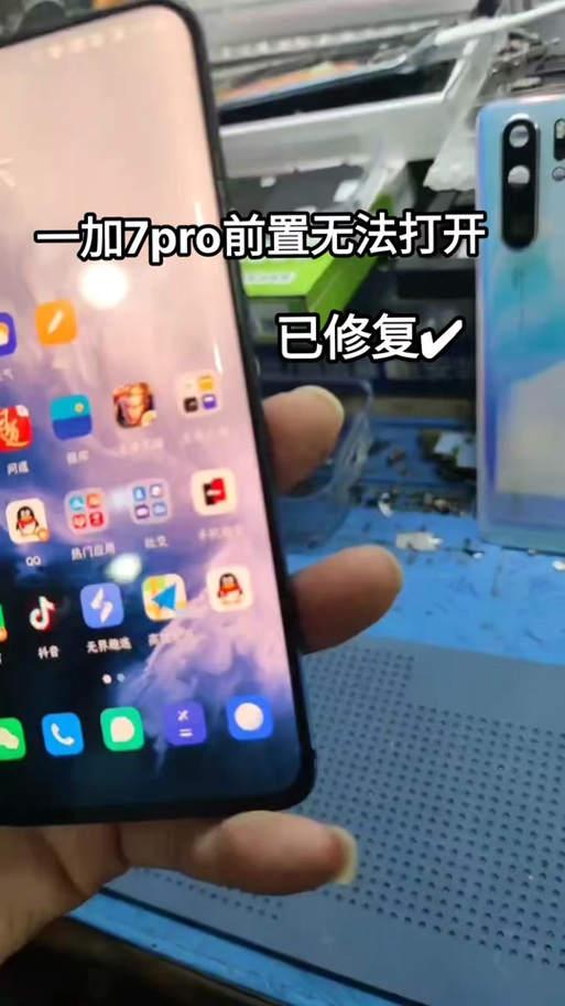 一加7pro游戏闪退图标