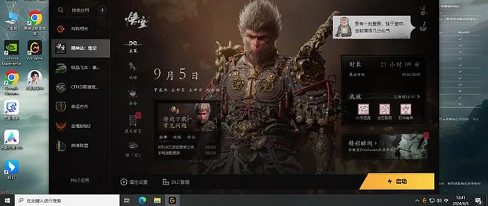 为啥说黑悟空买wegame的图标