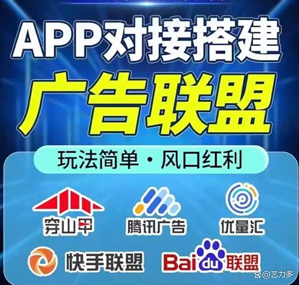 广告联盟看广告赚钱app