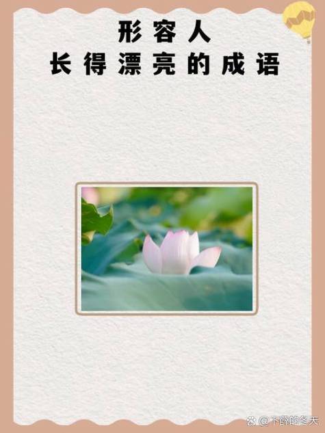 笔墨生辉是成语吗图标