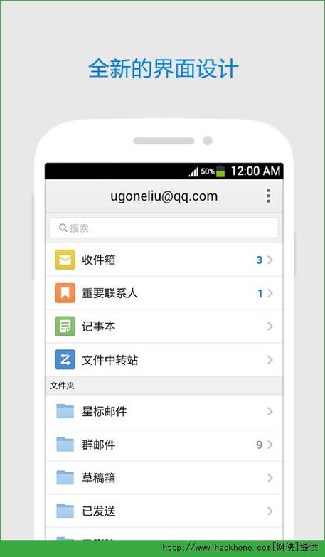 qq邮箱电脑版