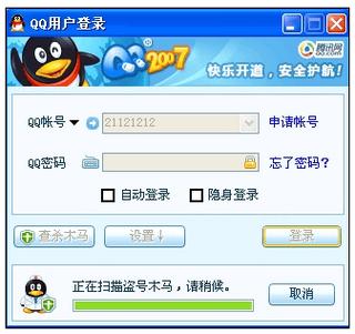 实况足球怎么切换到QQ登录