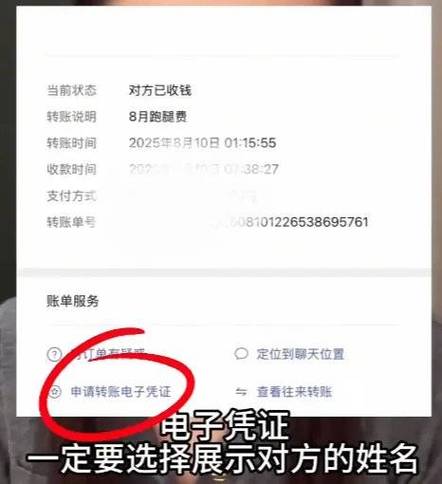 如何看到转账对方账号