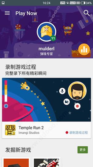 谷歌game下载图标