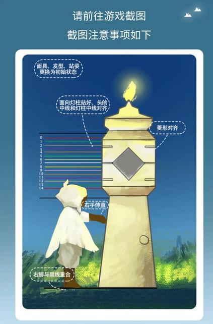光遇身高值是什么意思