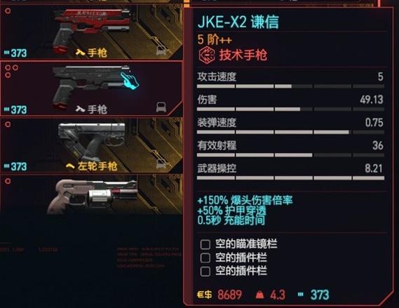 赛博朋克我有熟练度面板免费阅读图标
