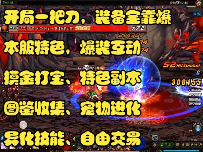dnf86版本公益服