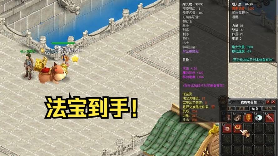 法宝任务单挑奖励图标