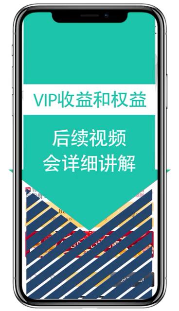不是vip粉象可以提现吗图标