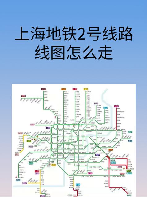 上海地铁地图放大图