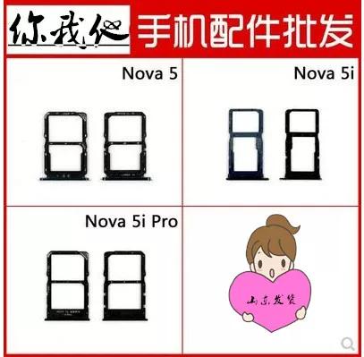 华为nova5i卡槽怎么插卡