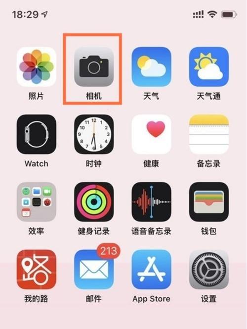 微信照相怎么开闪光灯