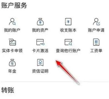 建行信用卡激活后怎么设置密码