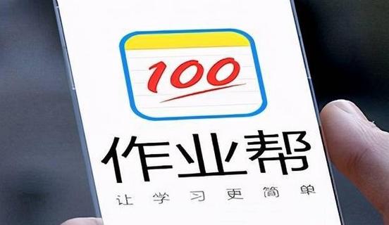 作业帮答题兼职赚