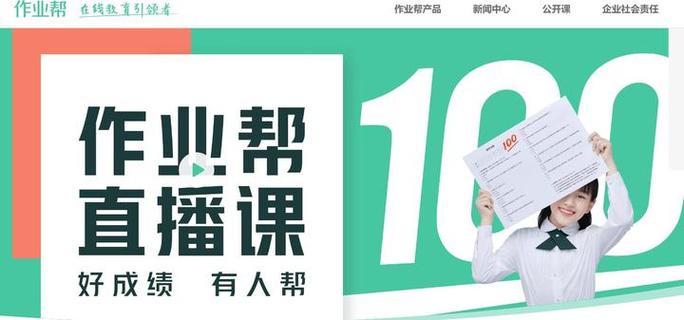 作业帮答题兼职赚
