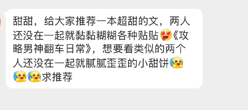甜甜文学免费阅读
